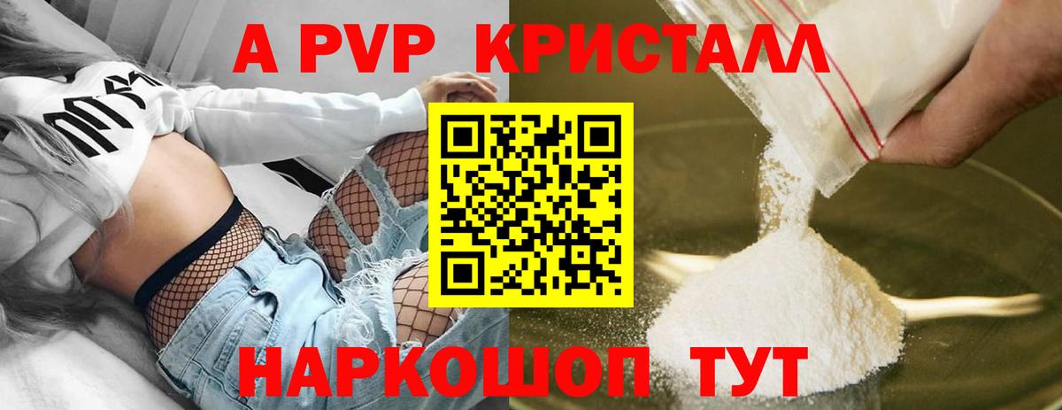 Alfa_PVP крисы CK  A PVP Соль  Лесной  Вход с VPN 
