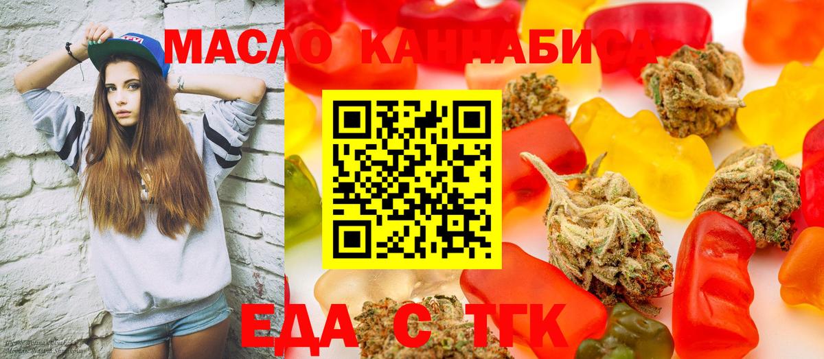 Лесной  Печенье с ТГК конопля  Вход с VPN 