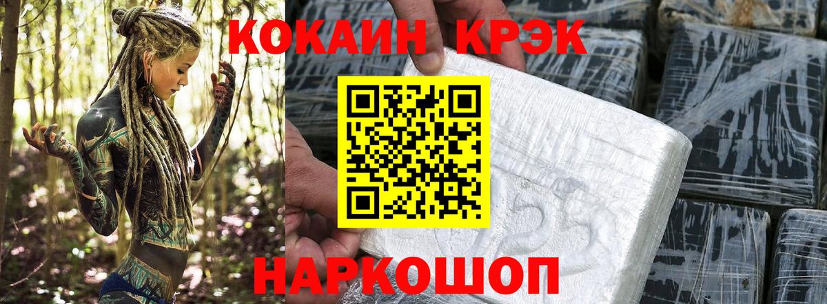 КОКАИН Эквадор Лесной
