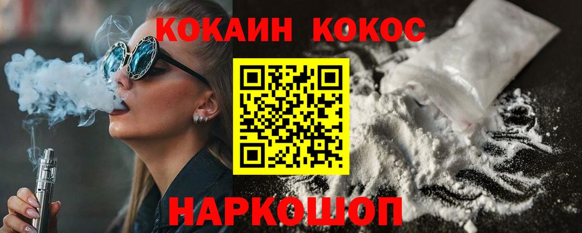Лесной  Cocaine FishScale  Вход с VPN  где можно купить   COCAIN Columbia 