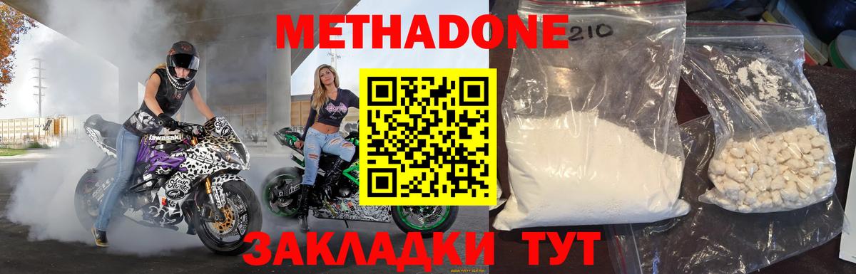 МЕТАДОН VHQ Лесной