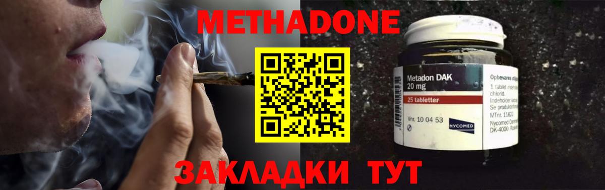 Лесной  Метадон мёд  Вход с VPN 