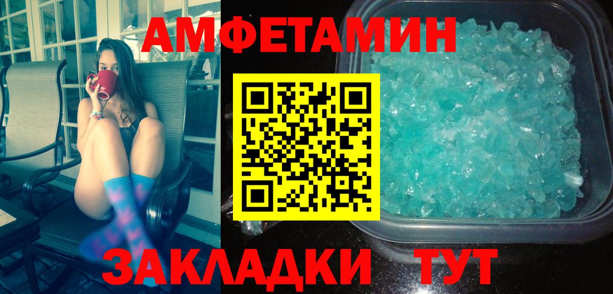 МЕТАМФЕТАМИН пудра Лесной