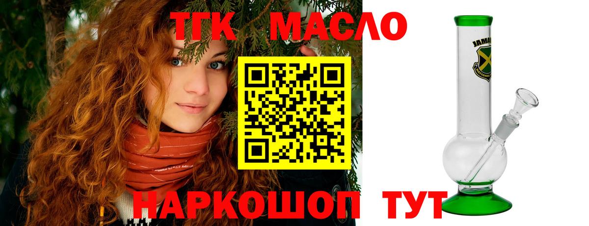 ТГК вейп Лесной