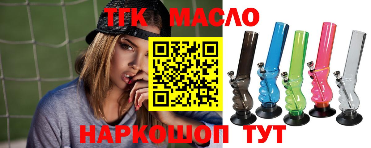Дистиллят ТГК вейп с тгк  Дистиллят ТГК вейп с тгк  Лесной  Вход с VPN 